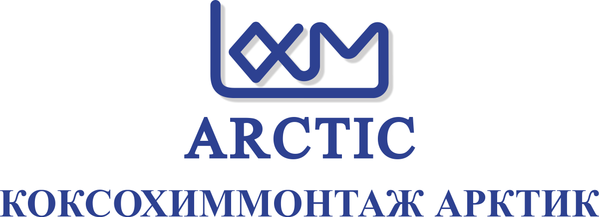 КОКСОХИММОНТАЖ АРКТИК Ижевск КОКСОХИММОНТАЖ АРКТИК Ижевск